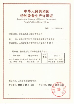 壓力容器證書.新